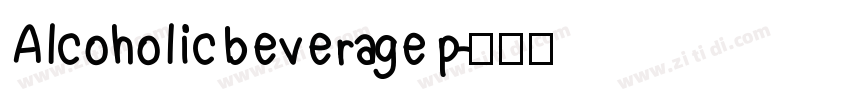 Alcoholic beverage p字体转换